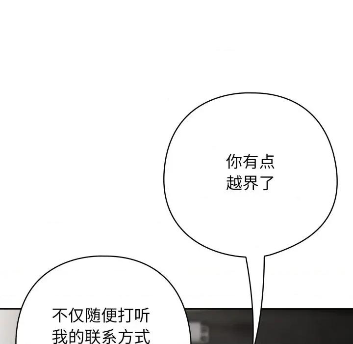 開關:第二季 調教開關：第二季-調教開關：第二季 第19話 第32页