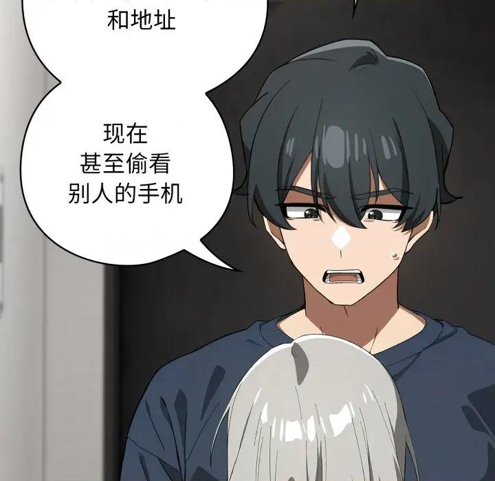 開關:第二季 調教開關：第二季-調教開關：第二季 第19話 第33页
