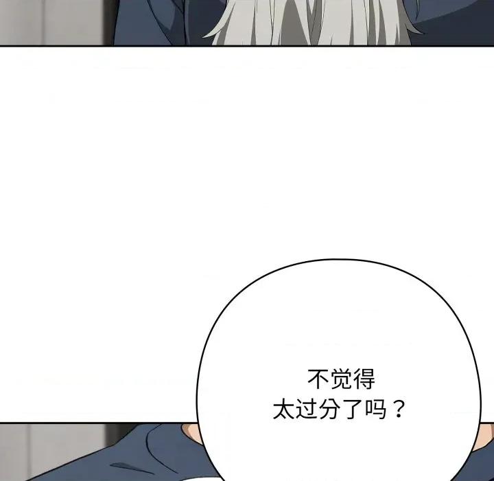 開關:第二季 調教開關：第二季-調教開關：第二季 第19話 第34页