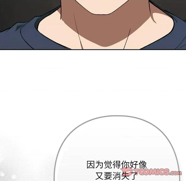 開關:第二季 調教開關：第二季-調教開關：第二季 第19話 第39页