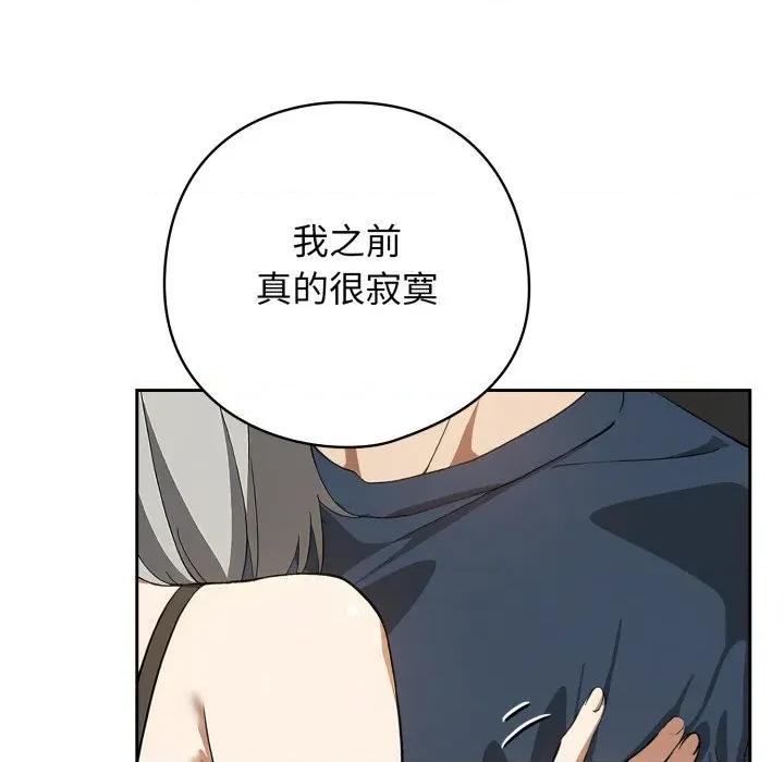 開關:第二季 調教開關：第二季-調教開關：第二季 第19話 第42页