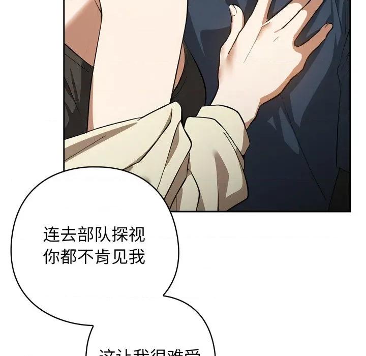 開關:第二季 調教開關：第二季-調教開關：第二季 第19話 第43页