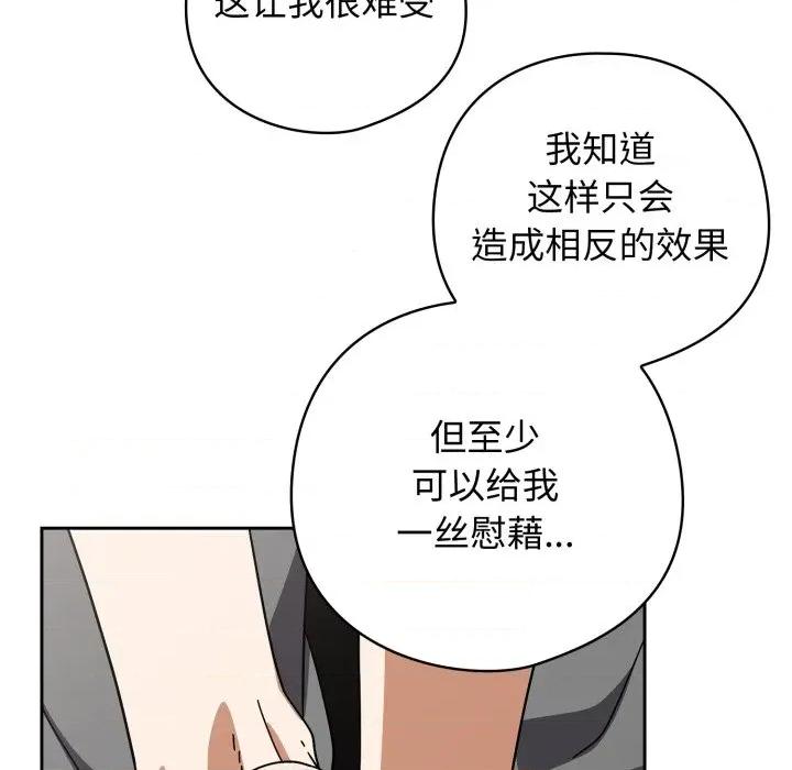 開關:第二季 調教開關：第二季-調教開關：第二季 第19話 第44页