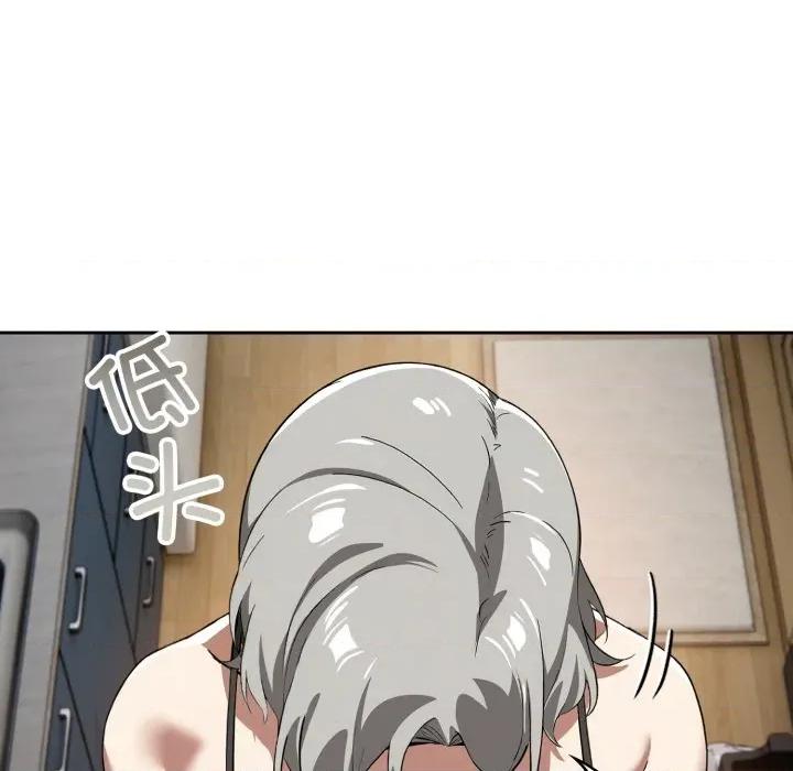 開關:第二季 調教開關：第二季-調教開關：第二季 第19話 第47页