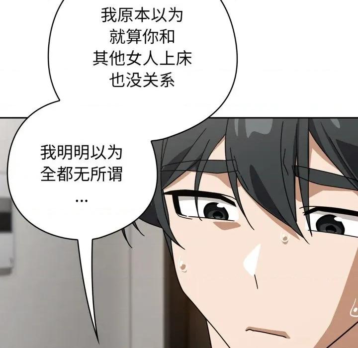 開關:第二季 調教開關：第二季-調教開關：第二季 第19話 第49页