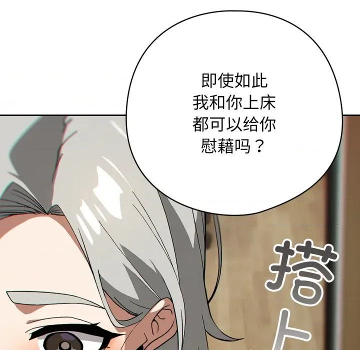開關:第二季 調教開關：第二季-調教開關：第二季 第19話 第53页
