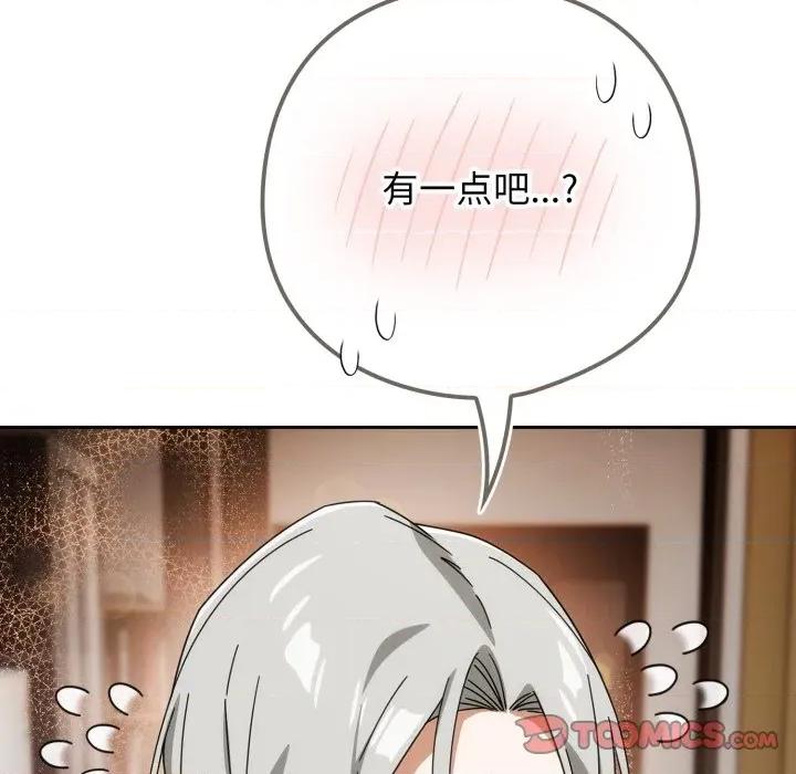 開關:第二季 調教開關：第二季-調教開關：第二季 第19話 第57页