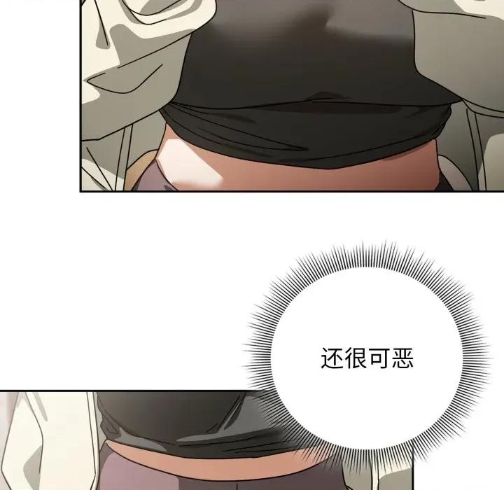 開關:第二季 調教開關：第二季-調教開關：第二季 第19話 第64页