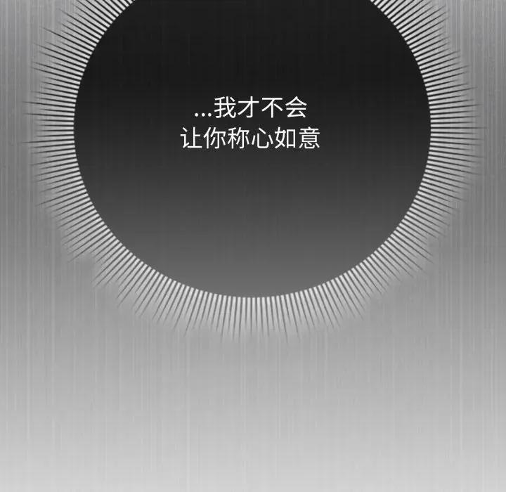 開關:第二季 調教開關：第二季-調教開關：第二季 第19話 第78页
