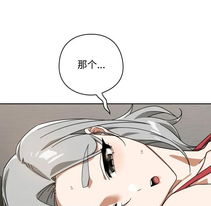 開關:第二季 調教開關：第二季-調教開關：第二季 第19話 第82页