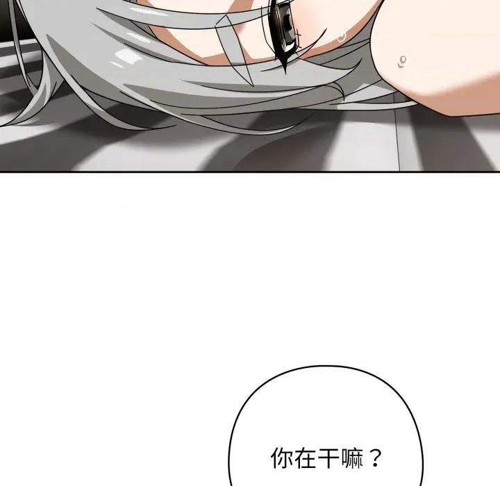 開關:第二季 調教開關：第二季-調教開關：第二季 第19話 第83页