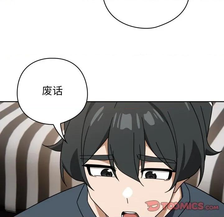 開關:第二季 調教開關：第二季-調教開關：第二季 第19話 第84页