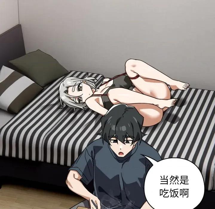 開關:第二季 調教開關：第二季-調教開關：第二季 第19話 第86页