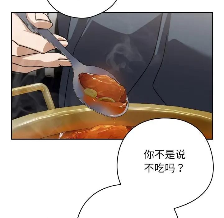 開關:第二季 調教開關：第二季-調教開關：第二季 第19話 第88页