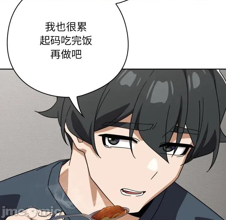 開關:第二季 調教開關：第二季-調教開關：第二季 第19話 第90页
