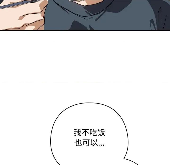 開關:第二季 調教開關：第二季-調教開關：第二季 第19話 第91页