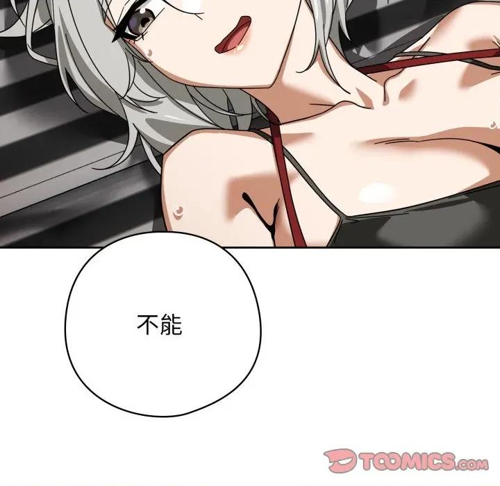 開關:第二季 調教開關：第二季-調教開關：第二季 第19話 第93页
