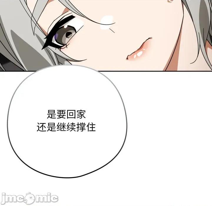 開關:第二季 調教開關：第二季-調教開關：第二季 第19話 第95页