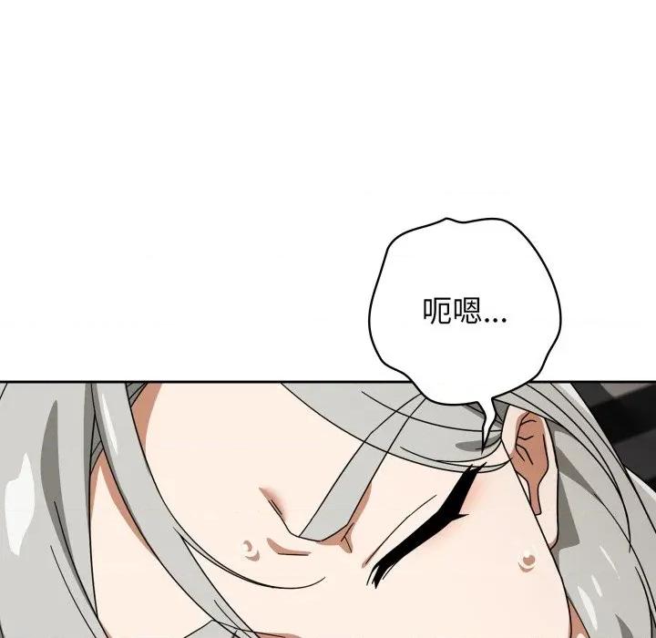 開關:第二季 調教開關：第二季-調教開關：第二季 第19話 第96页