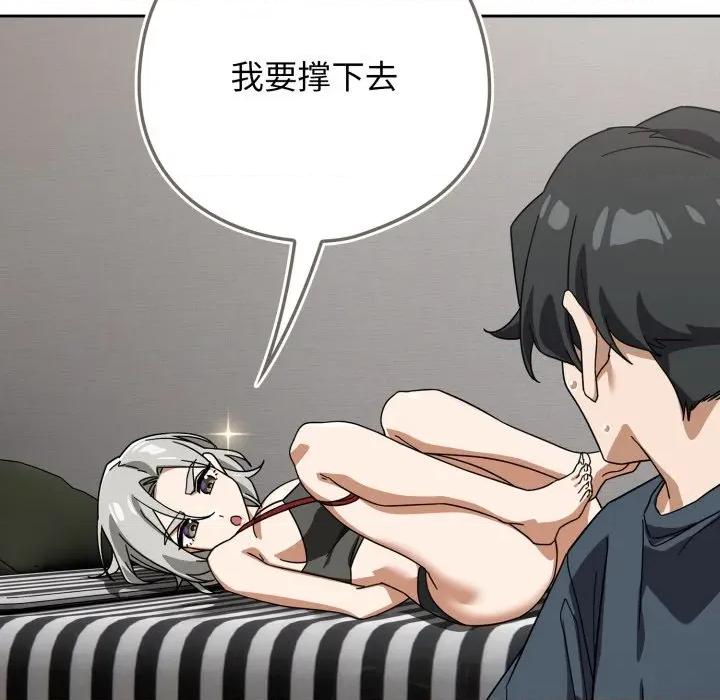 開關:第二季 調教開關：第二季-調教開關：第二季 第19話 第98页