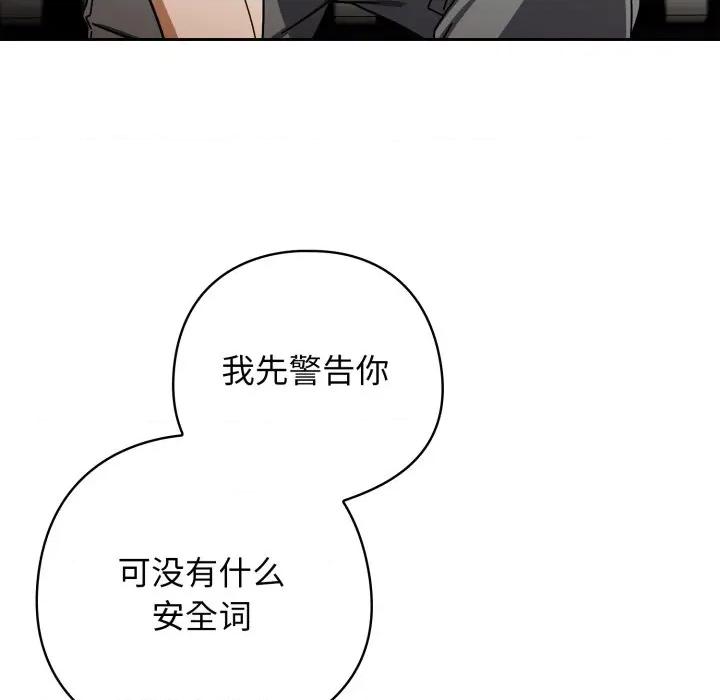 開關:第二季 調教開關：第二季-調教開關：第二季 第19話 第104页