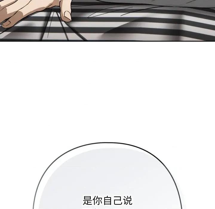 開關:第二季 調教開關：第二季-調教開關：第二季 第19話 第106页