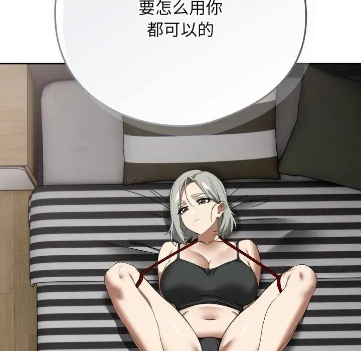 開關:第二季 調教開關：第二季-調教開關：第二季 第19話 第107页