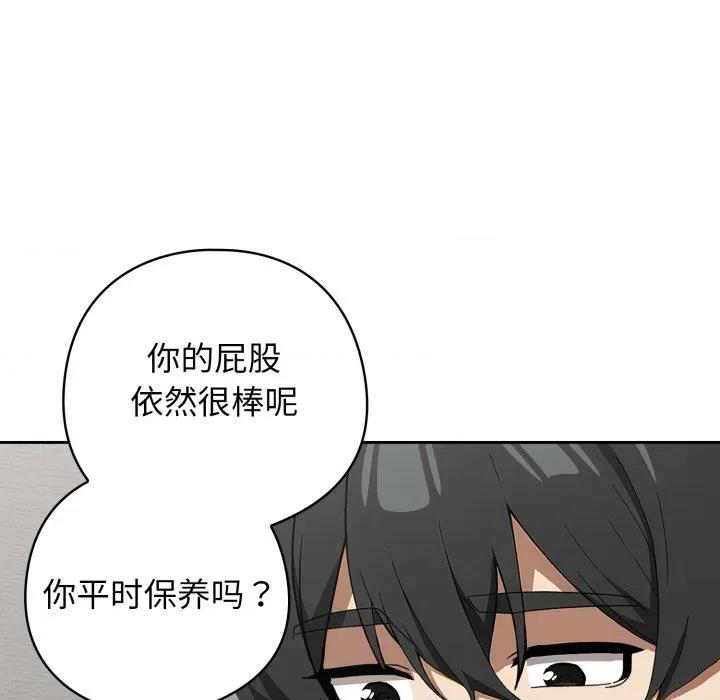 開關:第二季 調教開關：第二季-調教開關：第二季 第19話 第112页