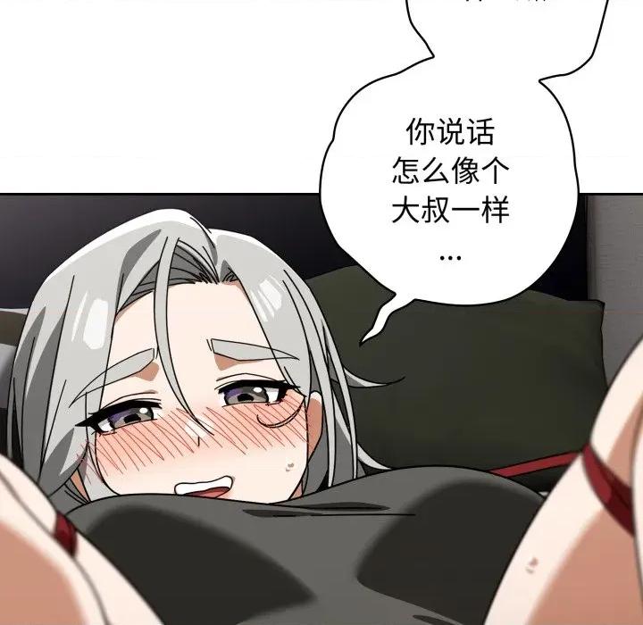 開關:第二季 調教開關：第二季-調教開關：第二季 第19話 第114页