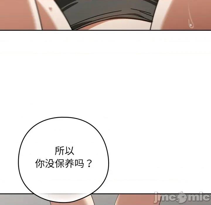 開關:第二季 調教開關：第二季-調教開關：第二季 第19話 第115页