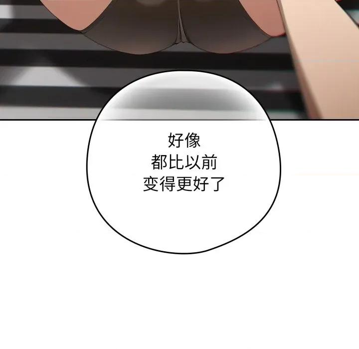 開關:第二季 調教開關：第二季-調教開關：第二季 第19話 第117页