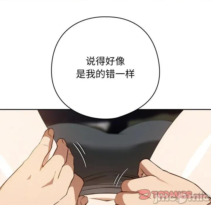 開關:第二季 調教開關：第二季-調教開關：第二季 第19話 第120页