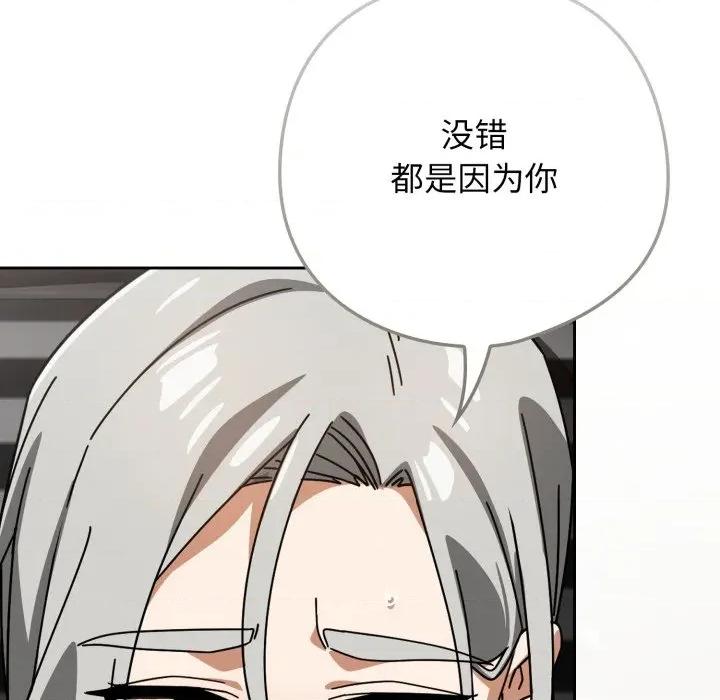 開關:第二季 調教開關：第二季-調教開關：第二季 第19話 第122页