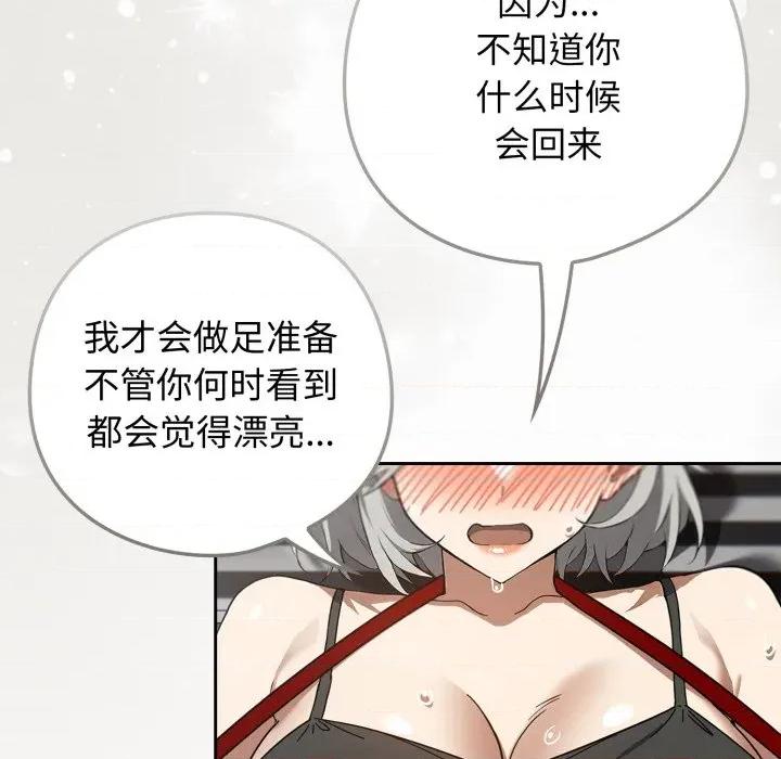 開關:第二季 調教開關：第二季-調教開關：第二季 第19話 第124页