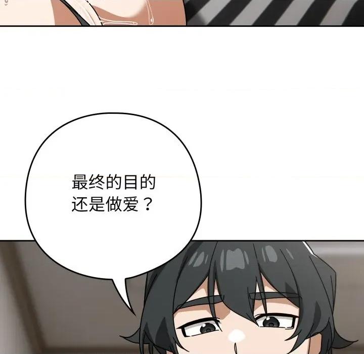 開關:第二季 調教開關：第二季-調教開關：第二季 第19話 第127页