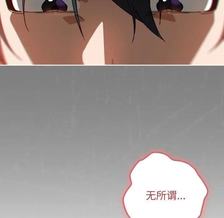 開關:第二季 調教開關：第二季-調教開關：第二季 第19話 第132页