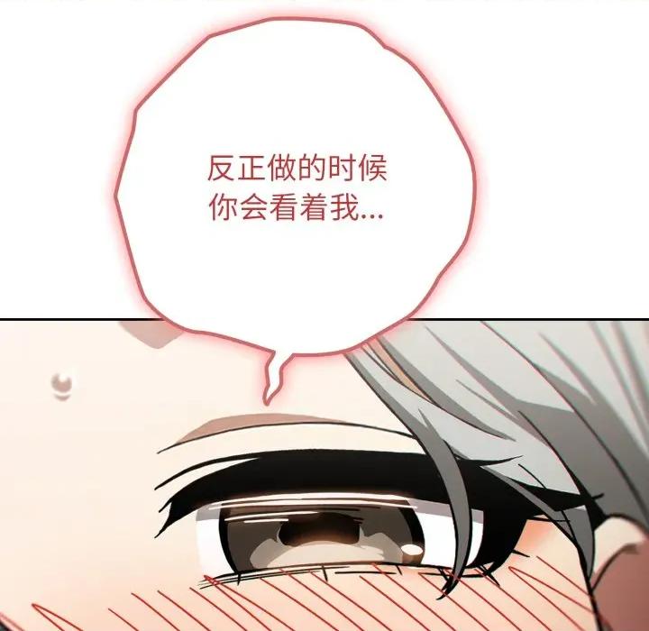 開關:第二季 調教開關：第二季-調教開關：第二季 第19話 第134页
