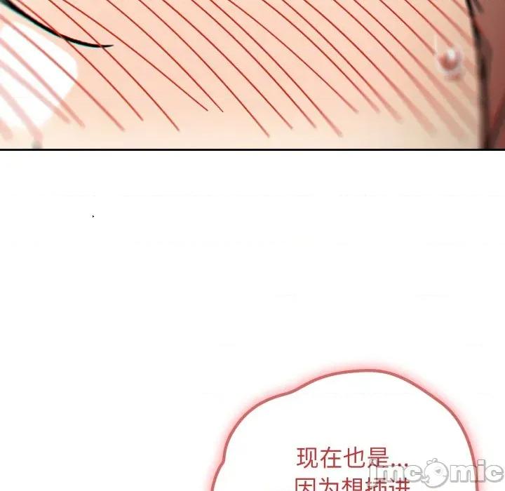 開關:第二季 調教開關：第二季-調教開關：第二季 第19話 第135页