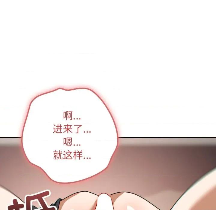 開關:第二季 調教開關：第二季-調教開關：第二季 第19話 第143页