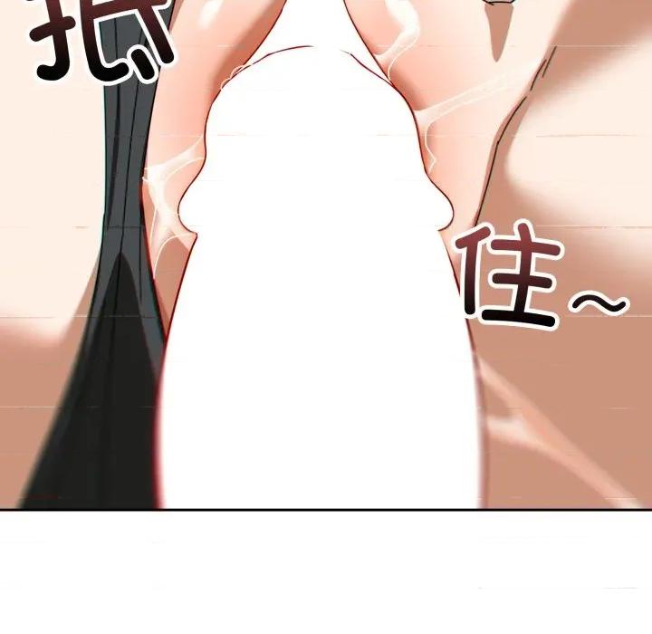 開關:第二季 調教開關：第二季-調教開關：第二季 第19話 第144页