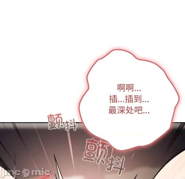 開關:第二季 調教開關：第二季-調教開關：第二季 第19話 第145页