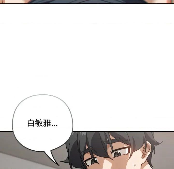 開關:第二季 調教開關：第二季-調教開關：第二季 第19話 第149页