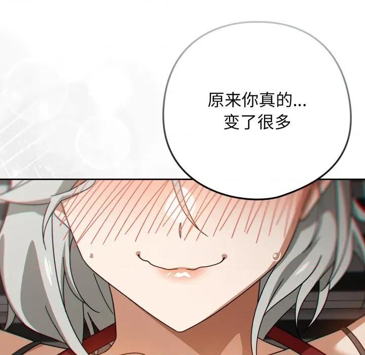 開關:第二季 調教開關：第二季-調教開關：第二季 第19話 第151页