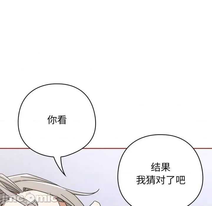 開關:第二季 調教開關：第二季-調教開關：第二季 第20話 第10页