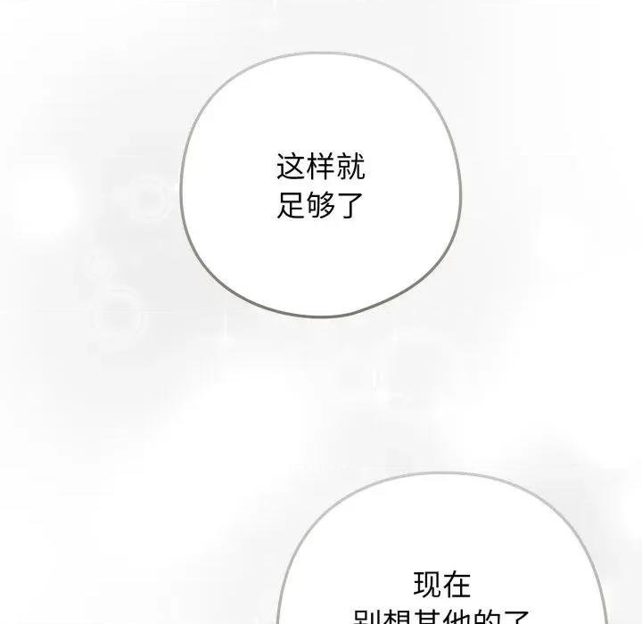 開關:第二季 調教開關：第二季-調教開關：第二季 第20話 第14页