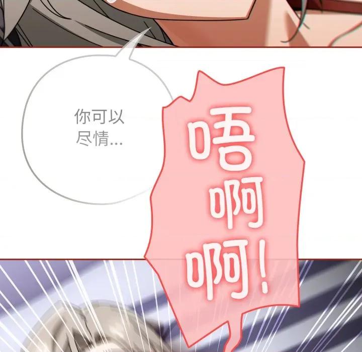 開關:第二季 調教開關：第二季-調教開關：第二季 第20話 第16页