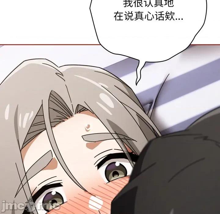開關:第二季 調教開關：第二季-調教開關：第二季 第20話 第20页