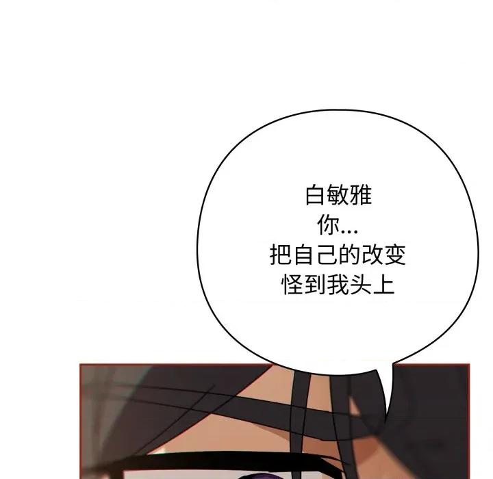 開關:第二季 調教開關：第二季-調教開關：第二季 第20話 第24页