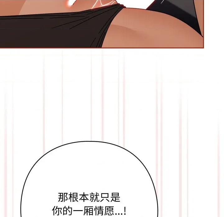 開關:第二季 調教開關：第二季-調教開關：第二季 第20話 第26页