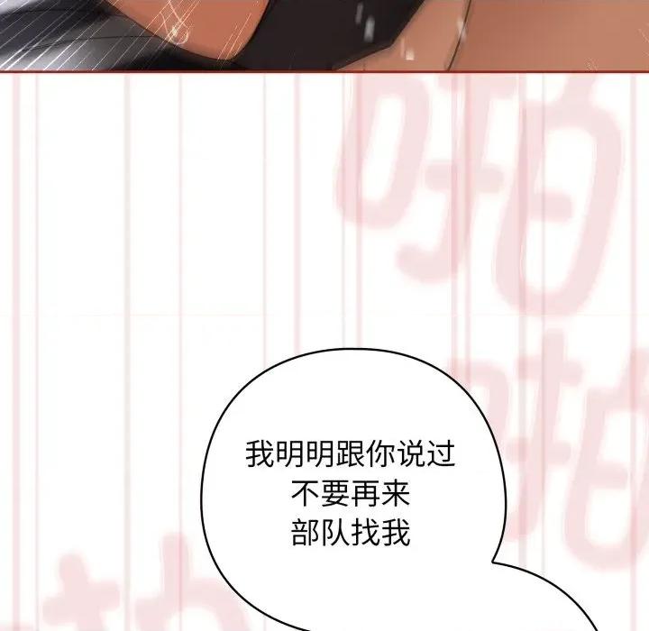 開關:第二季 調教開關：第二季-調教開關：第二季 第20話 第29页